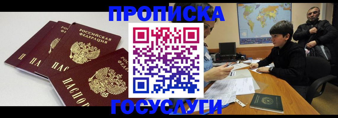 прописка для военкомата в Калязине