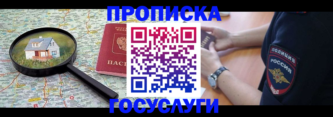 прописка ребенка в Калязине