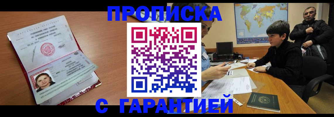 временная регистрация для школы в Калязине