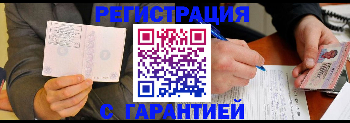 временная регистрация купить в Калязине