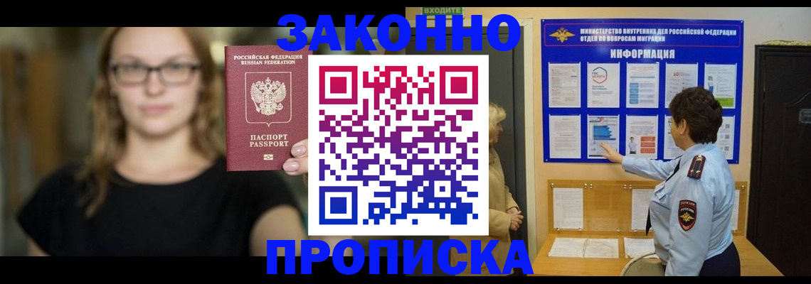 прописка 2025 в Калязине