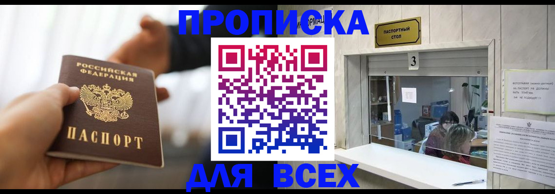 прописка 2025 в Калязине