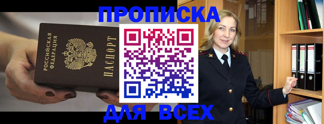 прописка для школы в Калязине