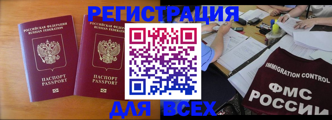 купить прописку в Калязине